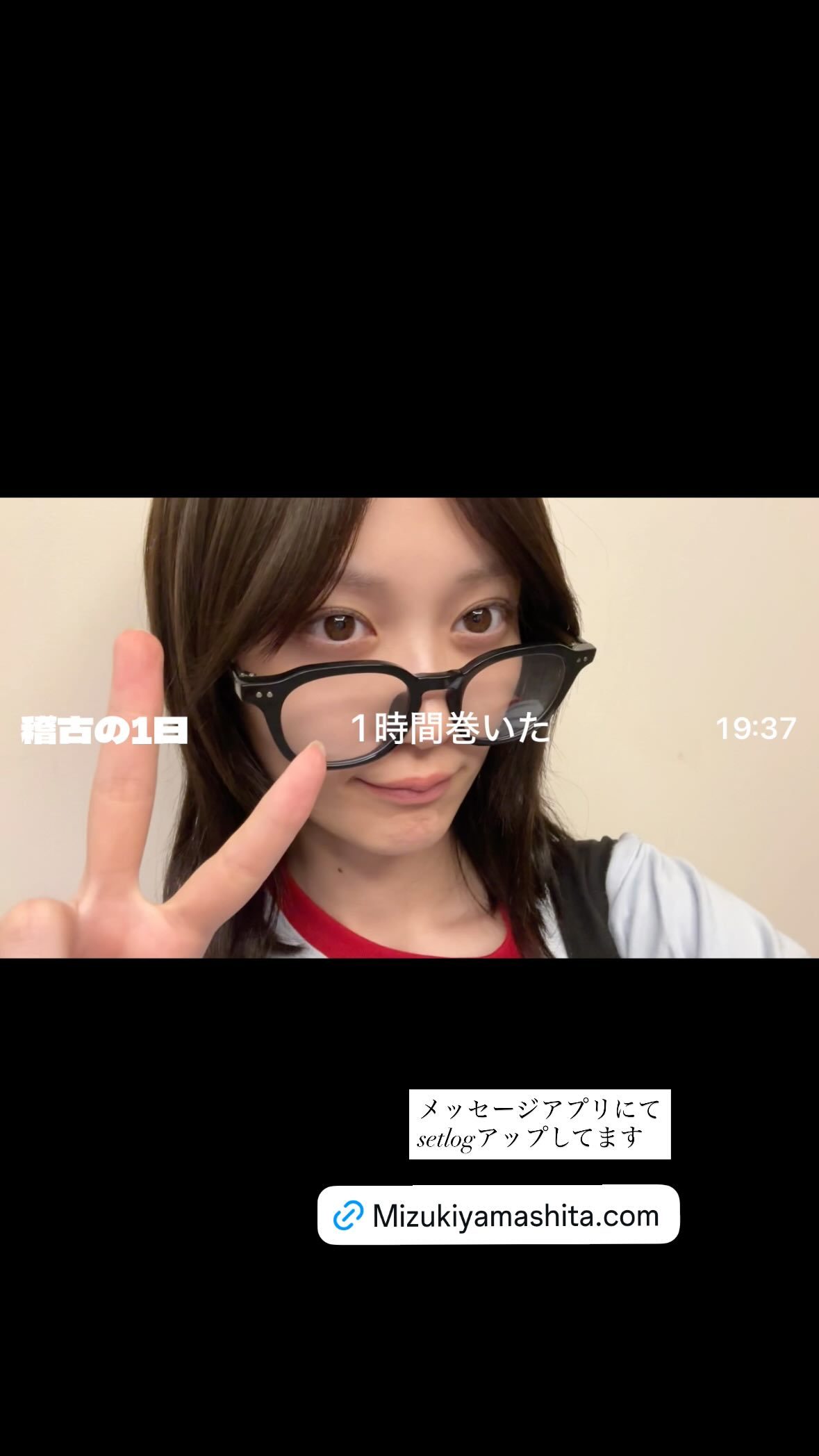 山下美月