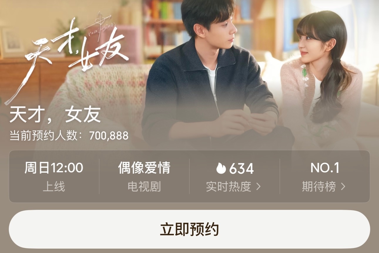 芜～定档了8月2号 中午12:00这个日历做的挺有创意的目前：云包场还未出预约人