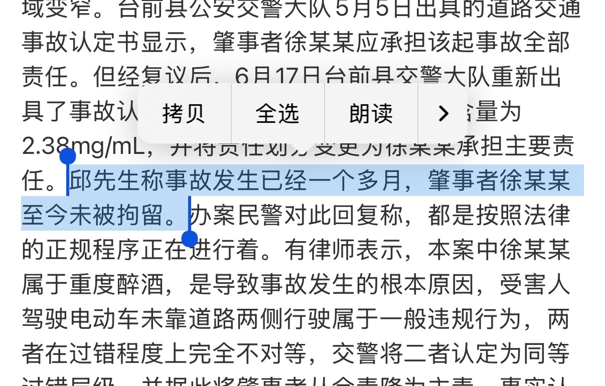 男子醉驾致1死2伤全责变主责1死2伤，事发一个月，甚至没有拘留？肇事者什么身份？