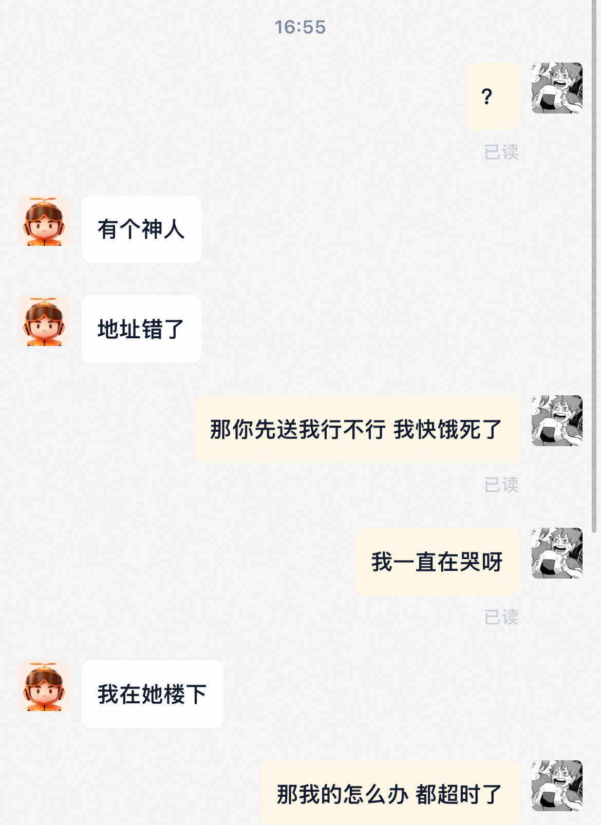 我的心情是很多人都该死 
