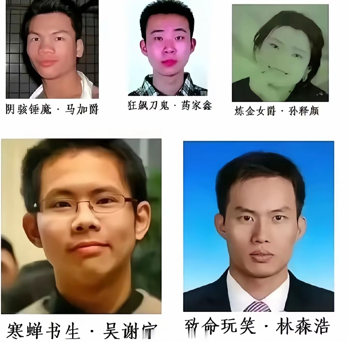 假如你读大学跟这五人是室友，你会怎么做？ 