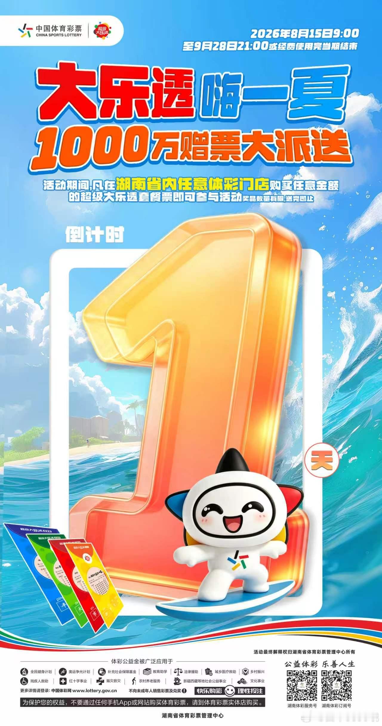 活动马上开始了，期待一下 永州