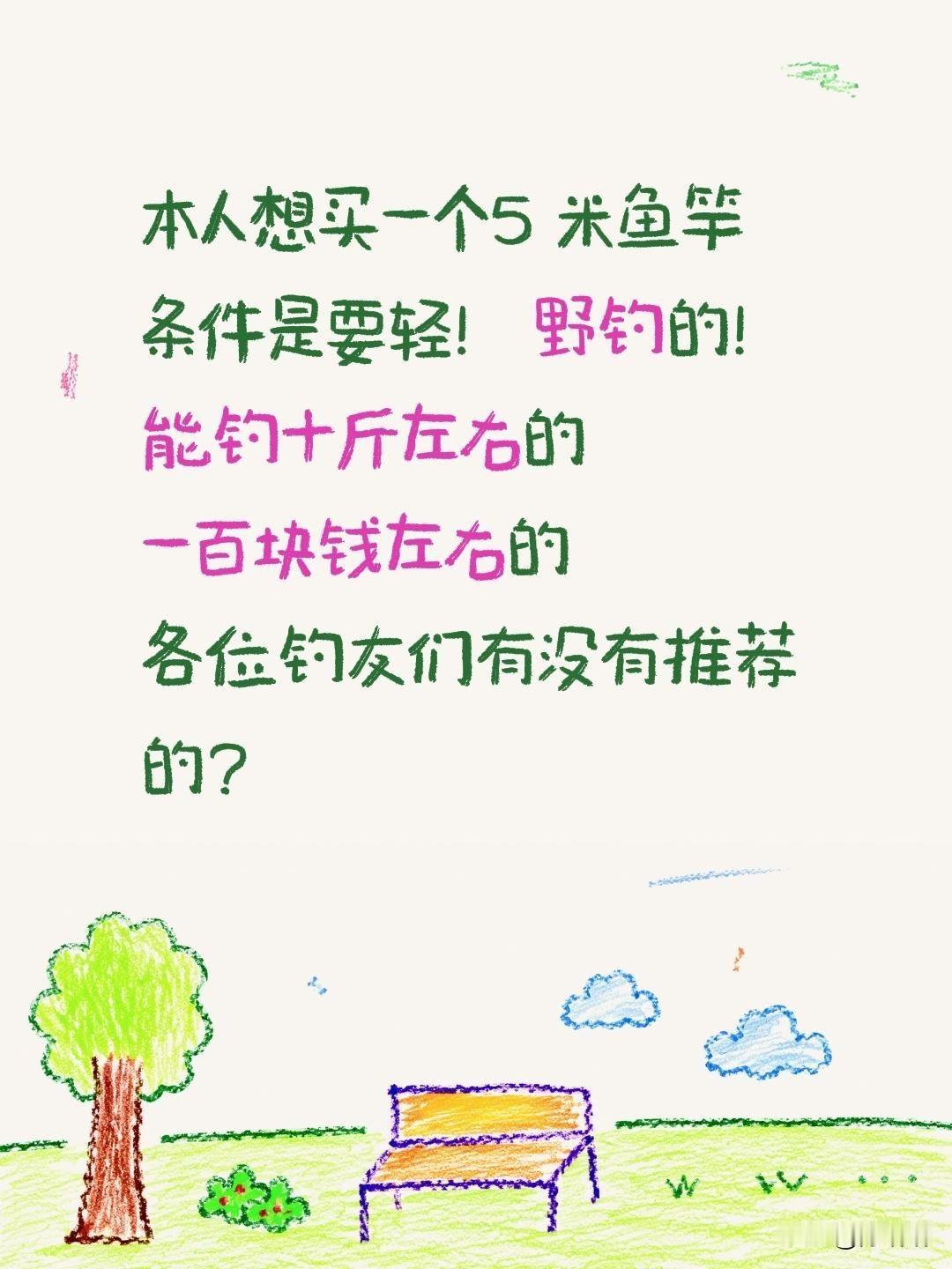 各位钓友们有没有推荐？