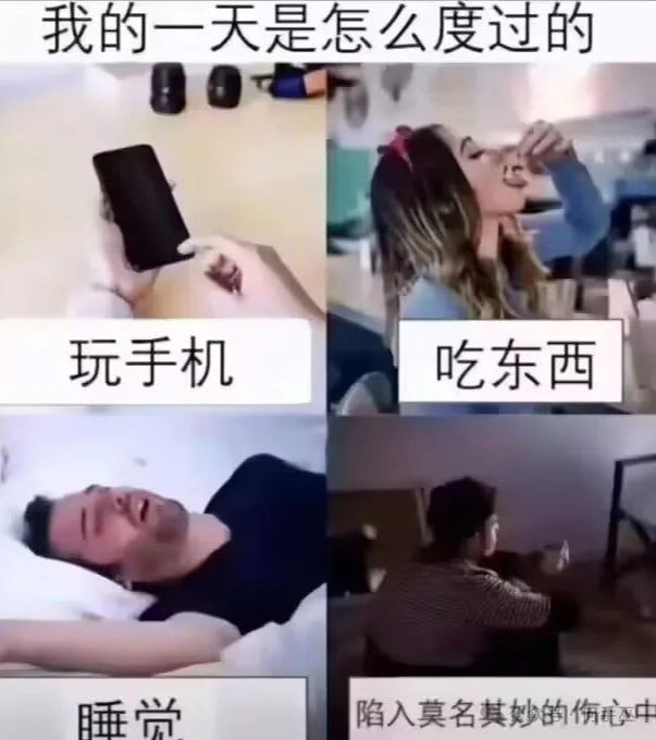 你咋偷窥我呢 