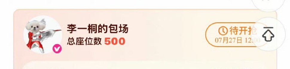 李一桐包场杨洋凡人修仙传李一桐包场杨洋《凡人修仙传》，好一个人美心善的姐姐！[送
