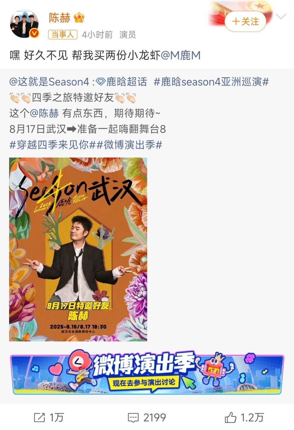 陈赫让鹿晗帮买两份小龙虾谁懂这对吃货兄弟的快乐！陈赫让鹿晗帮买两份小龙虾，鹿晗直
