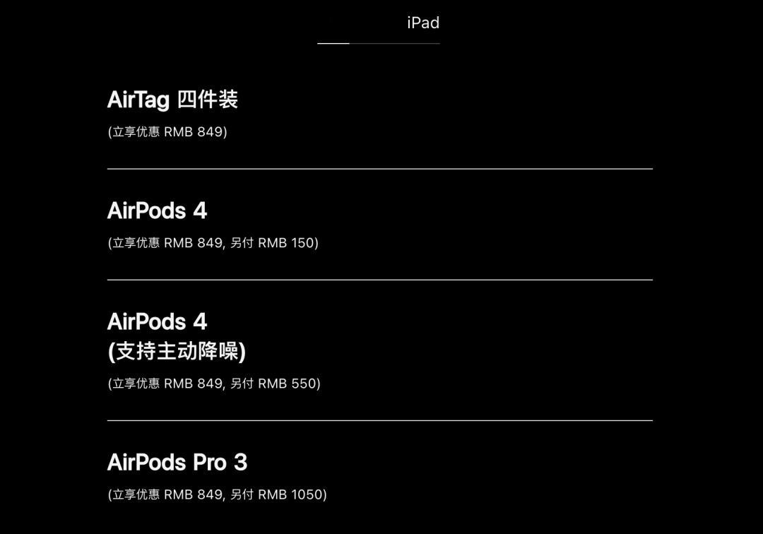 苹果今年的暑期教育优惠真不行啊iPad 和 Mac 涨价不少就算了，连赠品都改为
