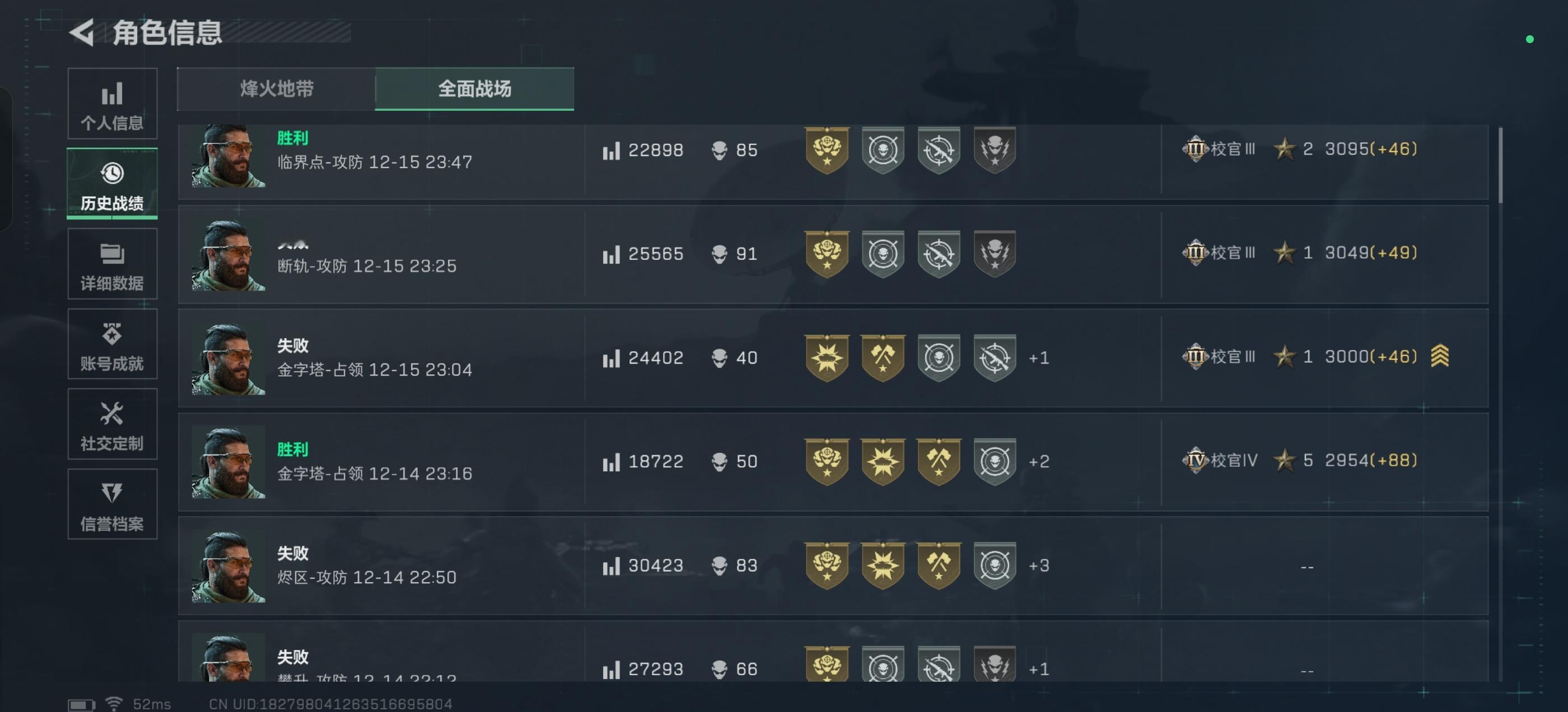 感觉用一加Ace6T能一路打上三角洲的统帅，主要工作太忙，不然我就去做职业选手了