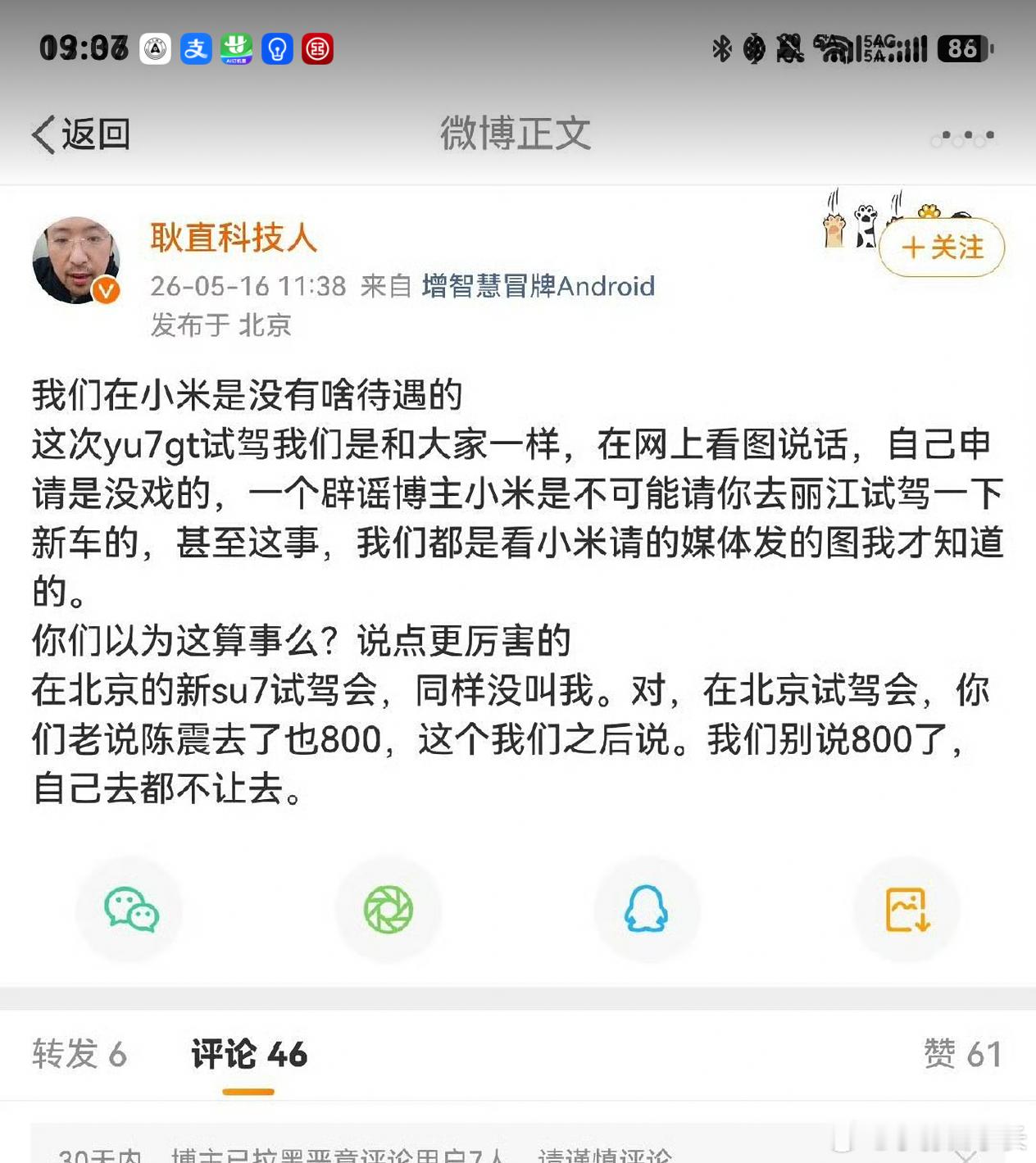 其实这个事儿挺正常的，企业做的是品牌营销，不是拉帮结派，需要的是产品宣发，不是打
