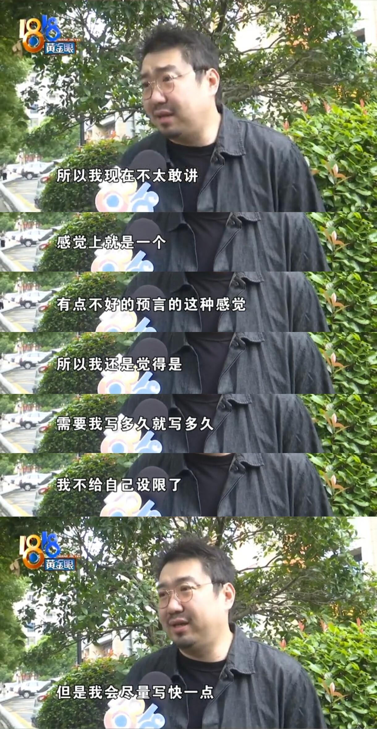 南派三叔其实是个搞笑男吧谁能想到用这种方式做剧宣“算是娱乐栏目吧”“对不起”“甚