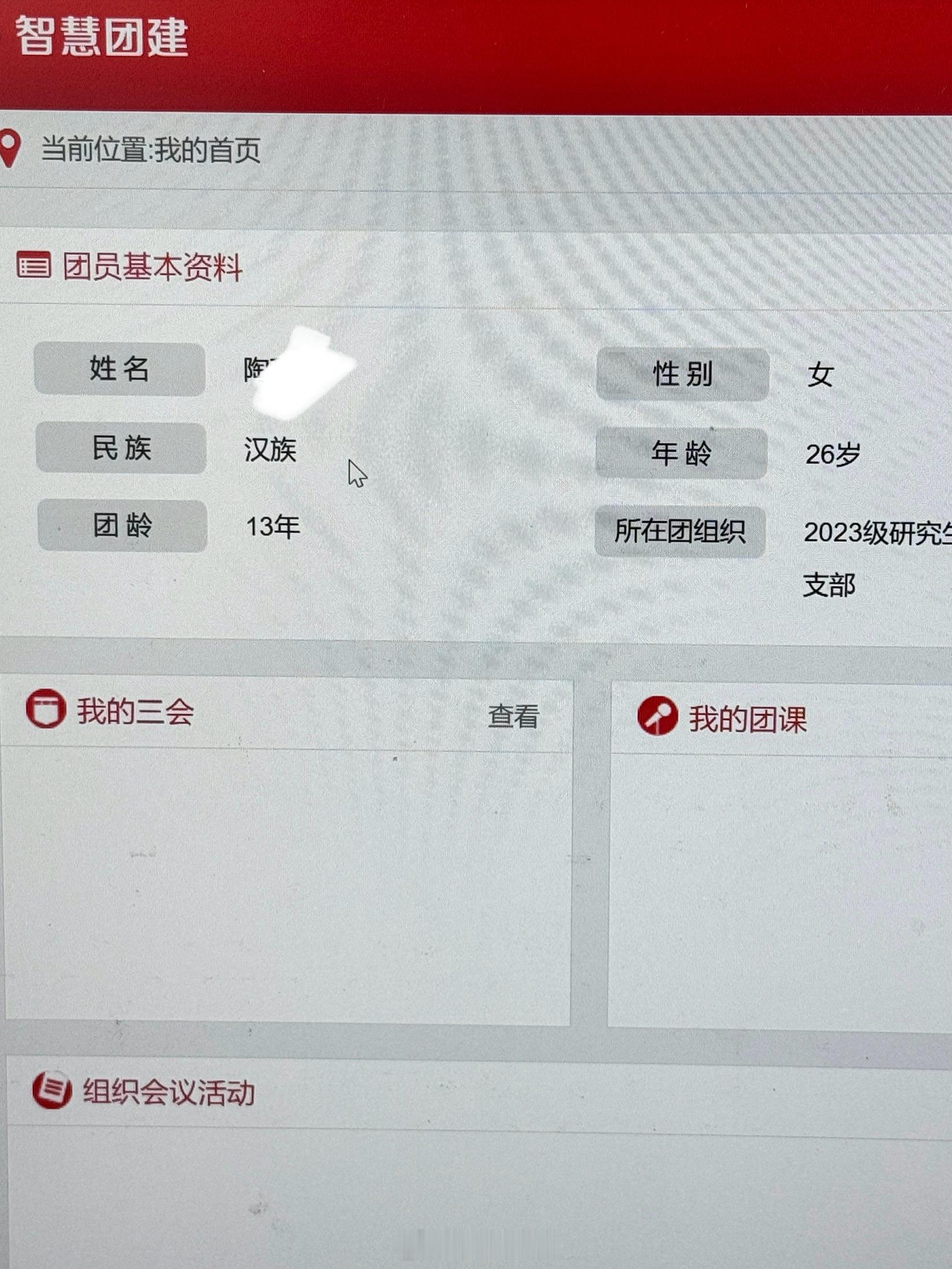 哎呀妈呀 我的团龄已经13岁了