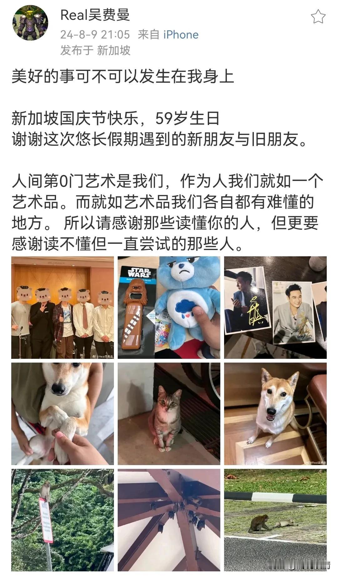 吴费曼发文为新加坡庆生，与网友互动留言笑死！
8月9日，吴镇宇儿子吴费曼自称现在