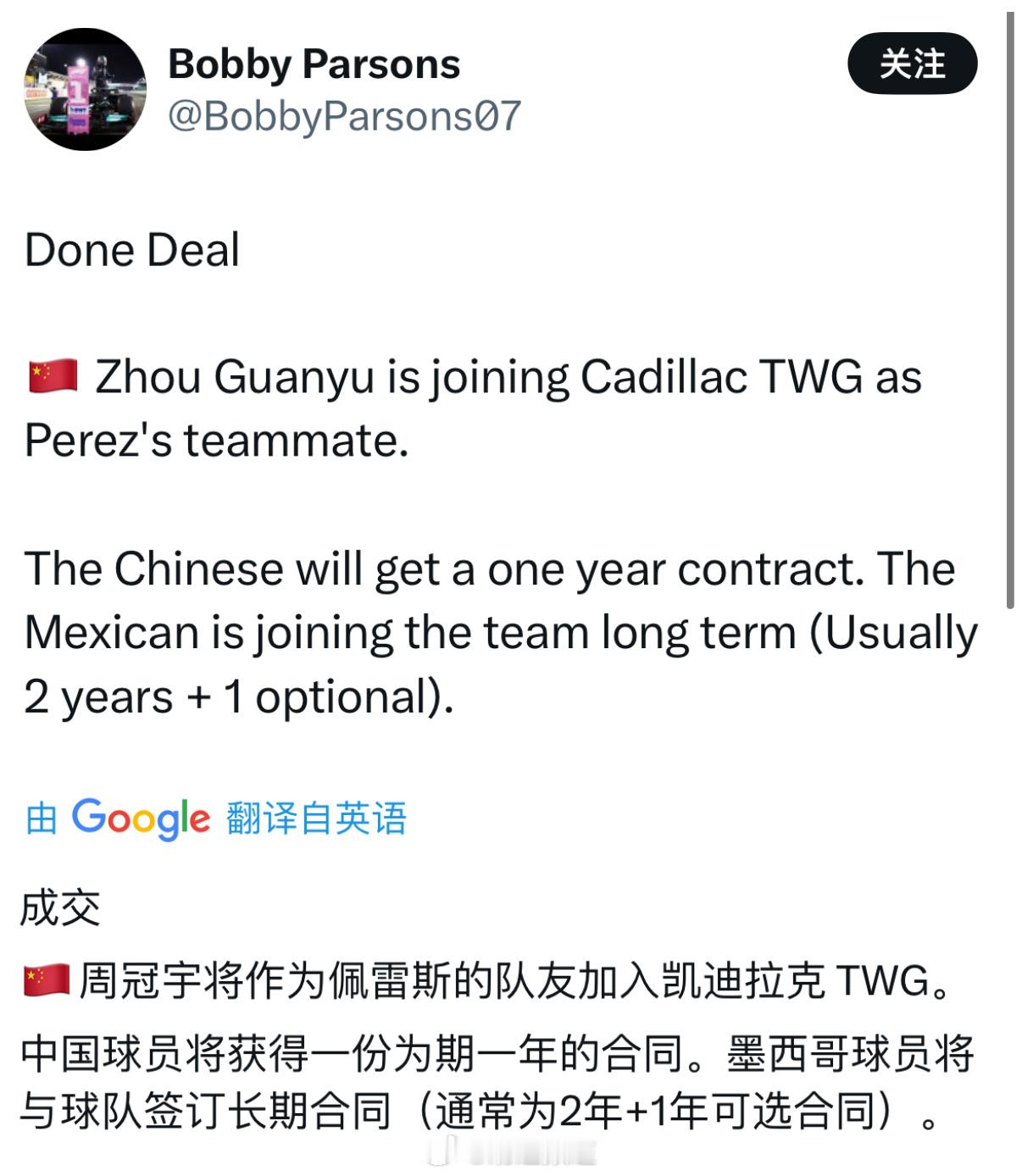 啊？周冠宇已经签凯迪拉克了？隔壁都开始卖 26 年上海站 Paddock Clu