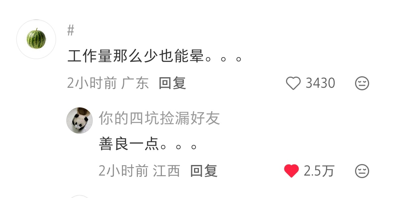 怎么了心虚吗不敢截全吗老墓粉丝这辈子也没有的路人缘 ​​​