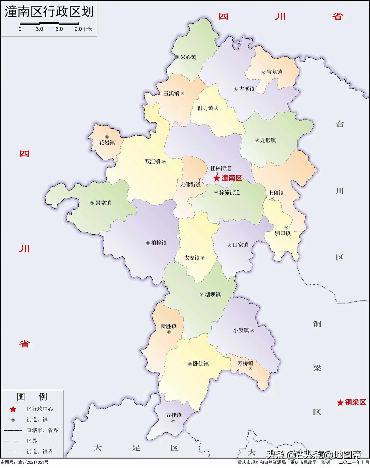 潼南是个很有魅力的地方。它的名字源于地处潼川府之南。这里辖3个街道20个镇，人口