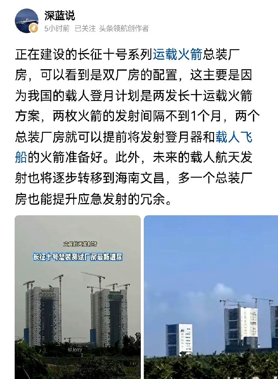 海南文昌在建2个长征10号总装厂房：我国登月计划有条不紊扎扎实实。
文昌那边正热