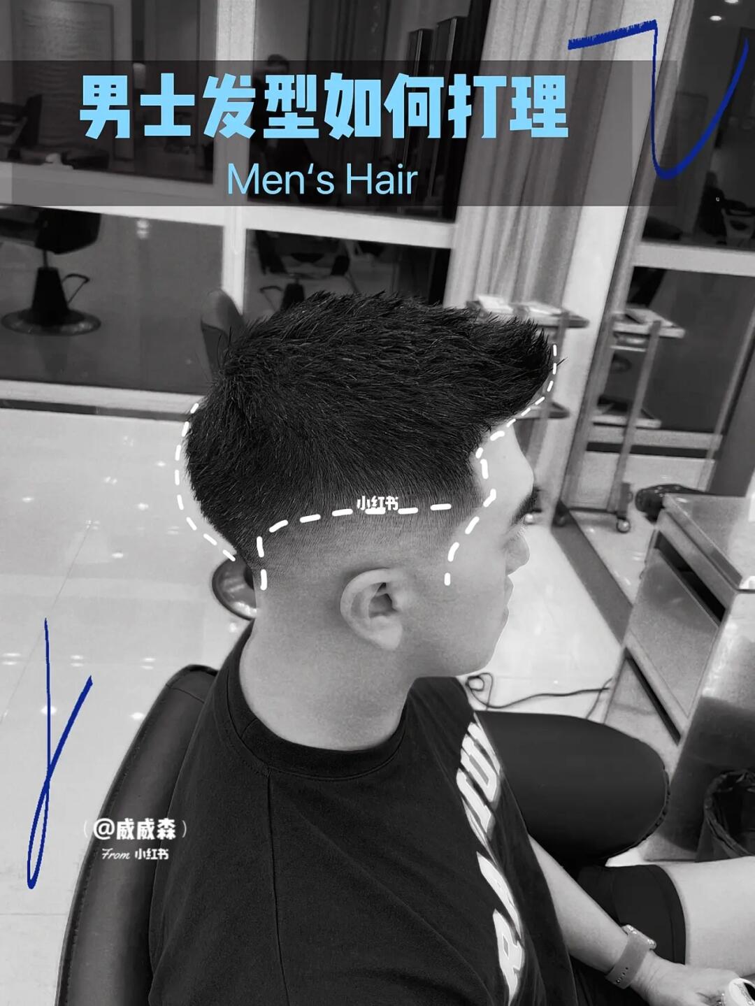 男士发型如何打理💇‍♂️男士剪发攻略🔵💈