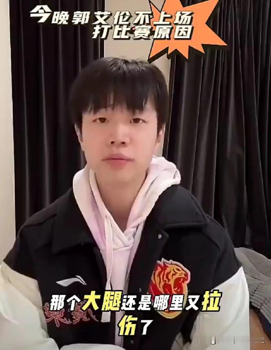 篮球知名博主：郭艾伦打广东大腿再次拉伤，俱乐部内部人士跟我讲的，体测时候就已经崴