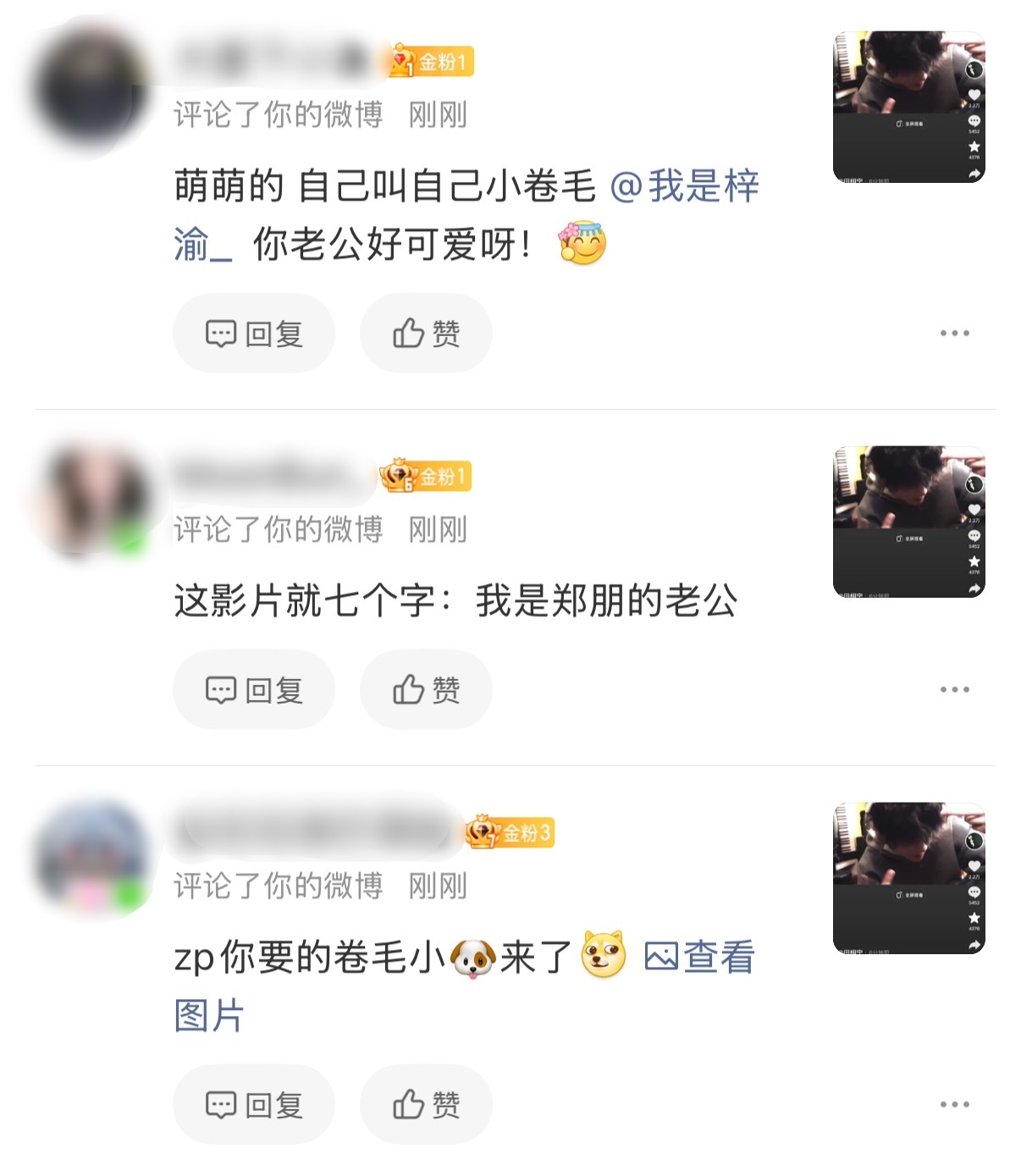 大家出奇一致的评论让我想到昨天有人跟我说郑朋今天营业，目前还没有看到但他老公确实