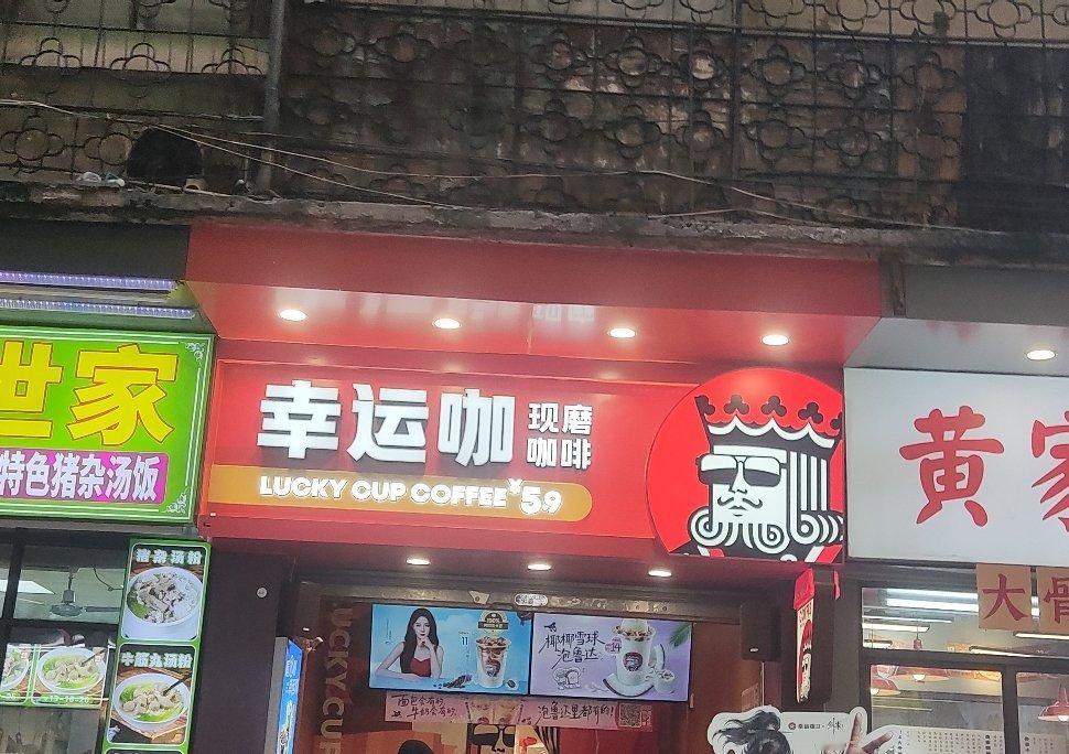 偶遇幸运咖大美女代言人[给力] ​​​