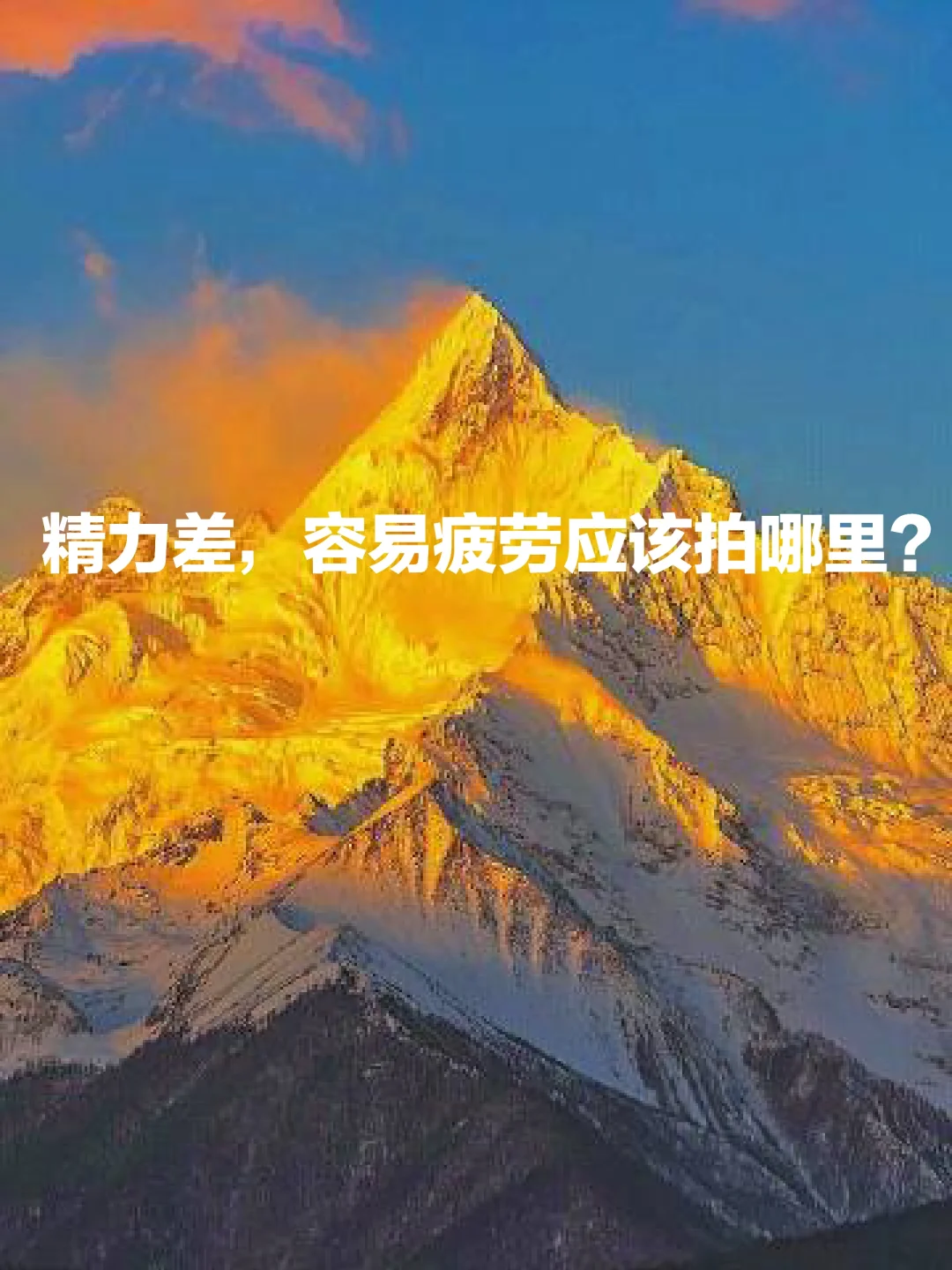 拍打分享：想要精力好就拍肾