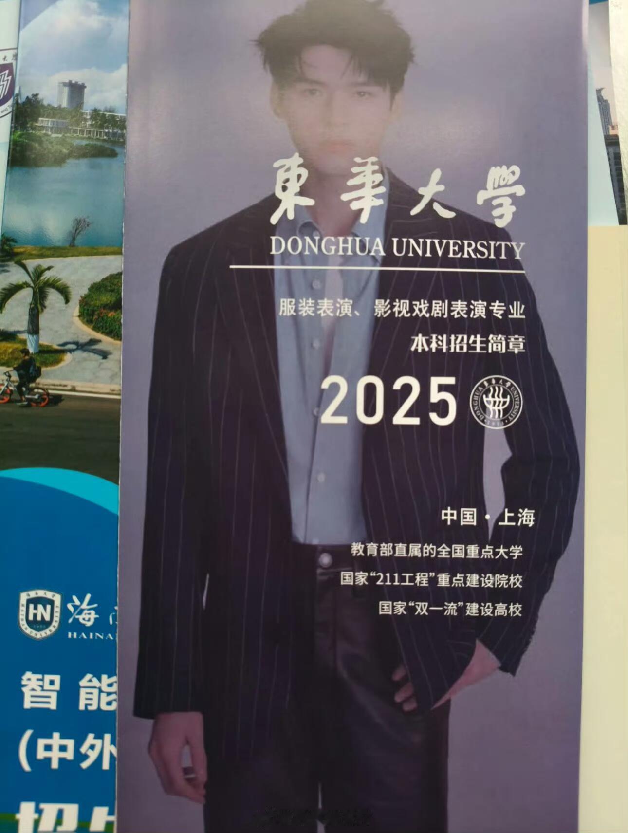  东华大学宣传固定门面，优秀校友龚俊蝉联三年招生封面 