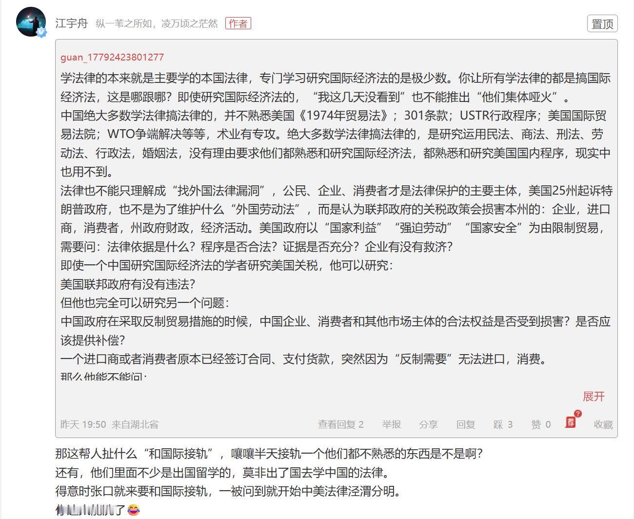 平日夸夸其谈国际接轨。有事沉默如鸡非我专业。还有洗地的，把细分专业差异说得难如登