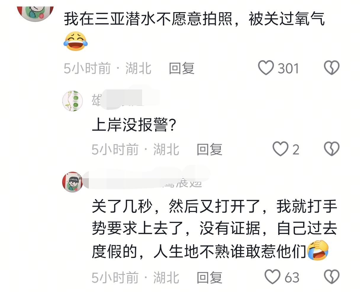 戴军说潜水时不拍照就摘氧气，三亚已发声明辟谣，已与本人联系，不是发生在三亚。
至