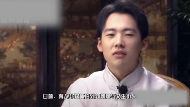郭麒麟 蒋依依
俩人恋情早就被传出来过吧，只不过一直没有锤，两边蒸煮目前没有承认也没有否认就很耐人寻