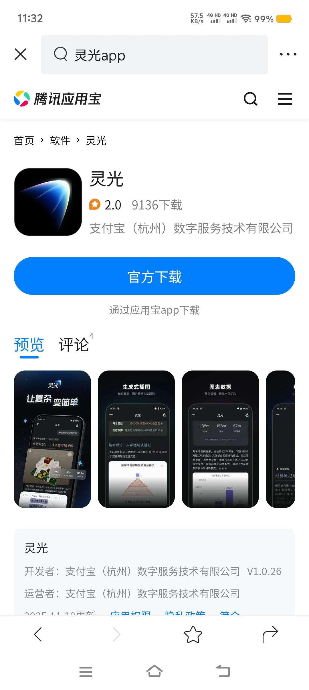 比如你问问题，它不只给你文字答案，还能生成带交互的3D模型或图表，让知识一看就懂