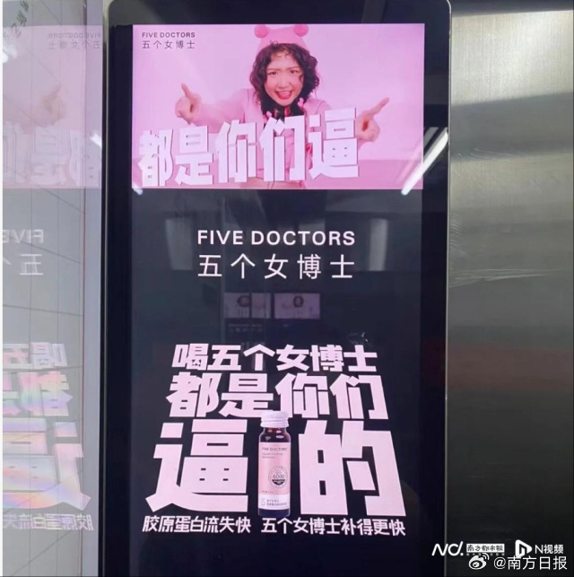 #五个女博士被投诉喝了过敏##喝了腹泻过敏五个女博士拒退款 #618 大促临近，