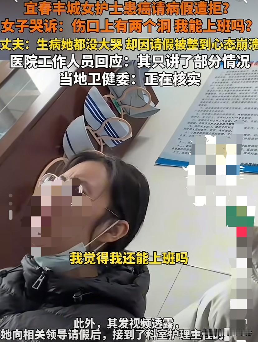 “令人寒心！”江西丰城，一女护士在一家医院任劳任怨一干就是5年，因得了肺癌、做了