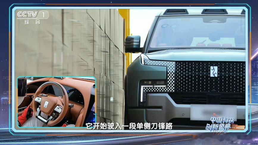 比亚迪再度登上央视《中国创新科技盛典》舞台，在科技与艺术的创新演绎中，展现智能化