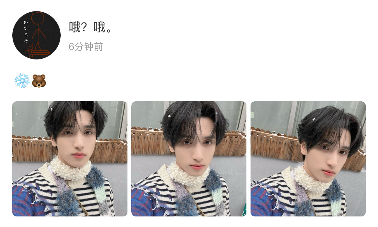 严浩翔围巾配小熊 严浩翔冬日look，治愈系男友即视感，沦陷在温柔的眼神里了，期