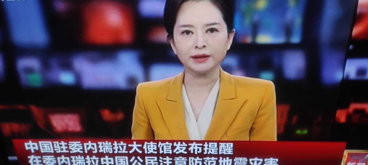 央视午间新闻报道；北京时间今早(25日）6时，委内瑞拉北部一分钟内发生两次强烈地