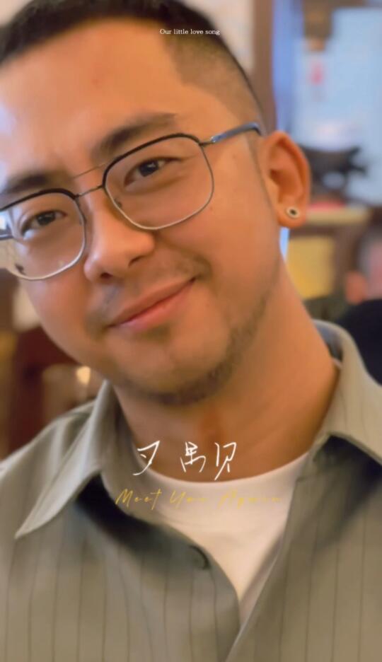 5年前为了你千里奔赴