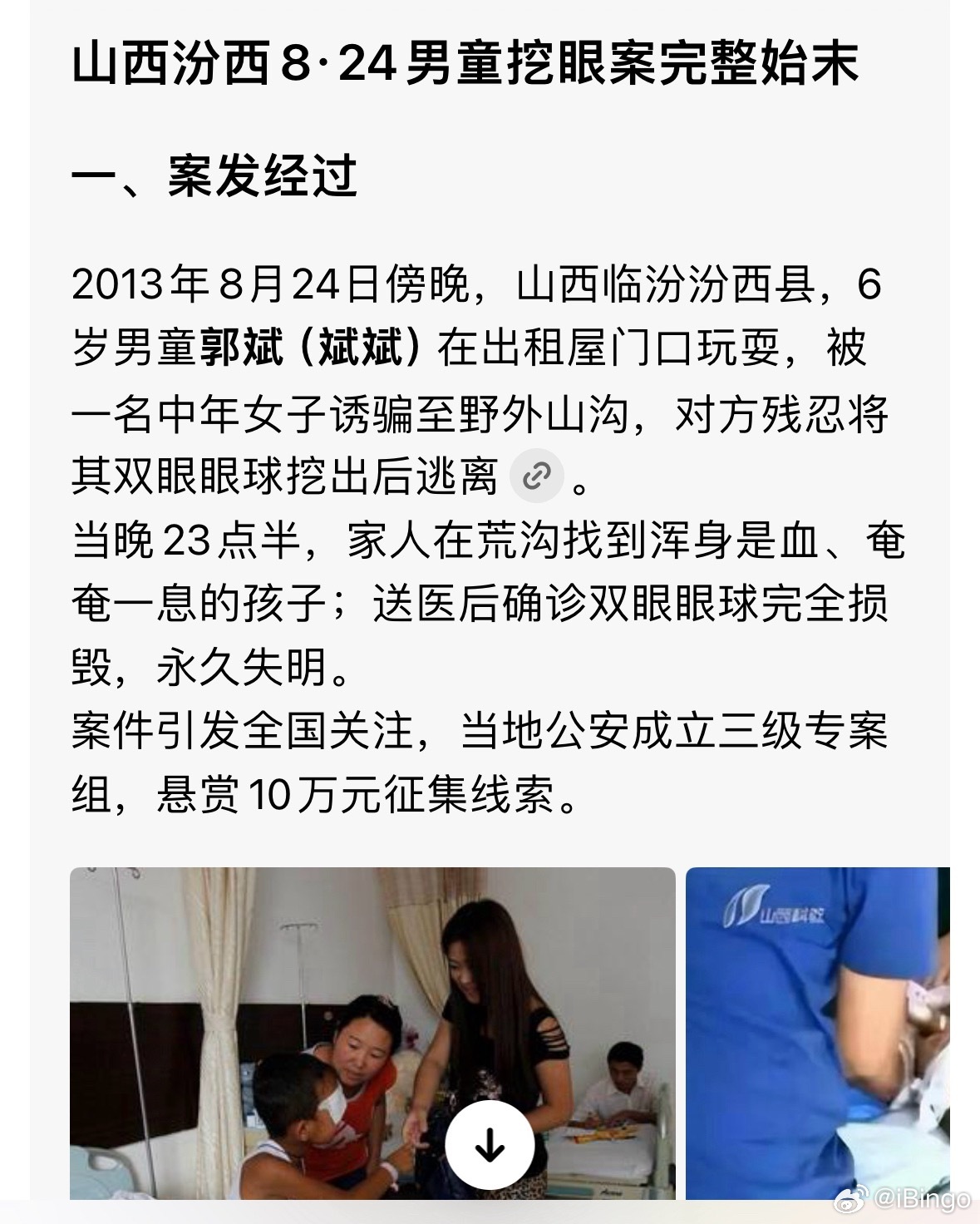 6岁永久失明的他721分被大学录取这个案子我去看了一下。这孩子挺惨的，6岁的时候