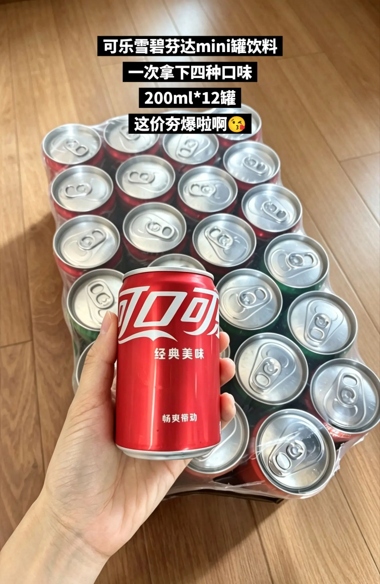 冰镇过后爽到冒泡，快囤起来。