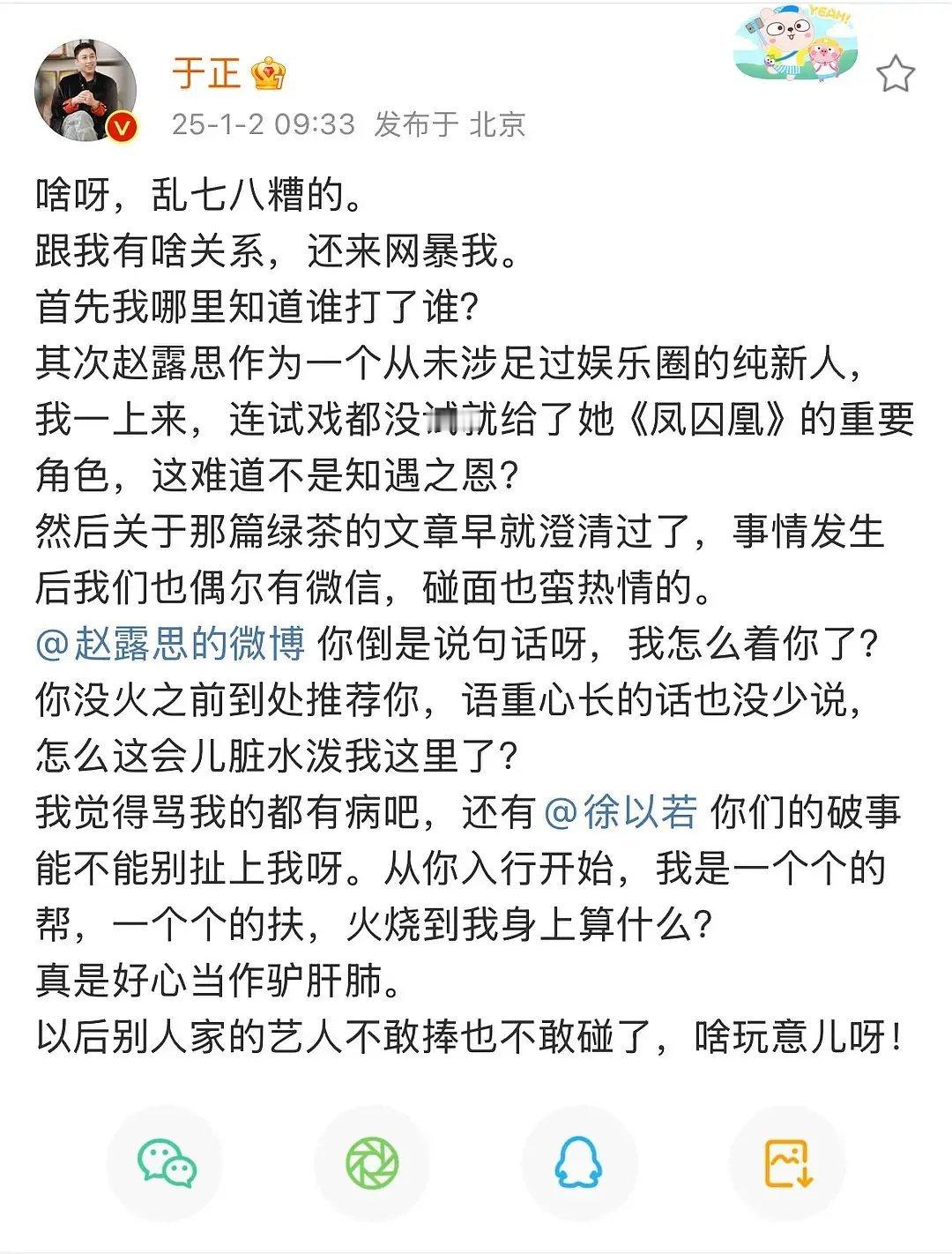 于歪发的至少我能看懂，这就比赵露思和她朋友强多了 