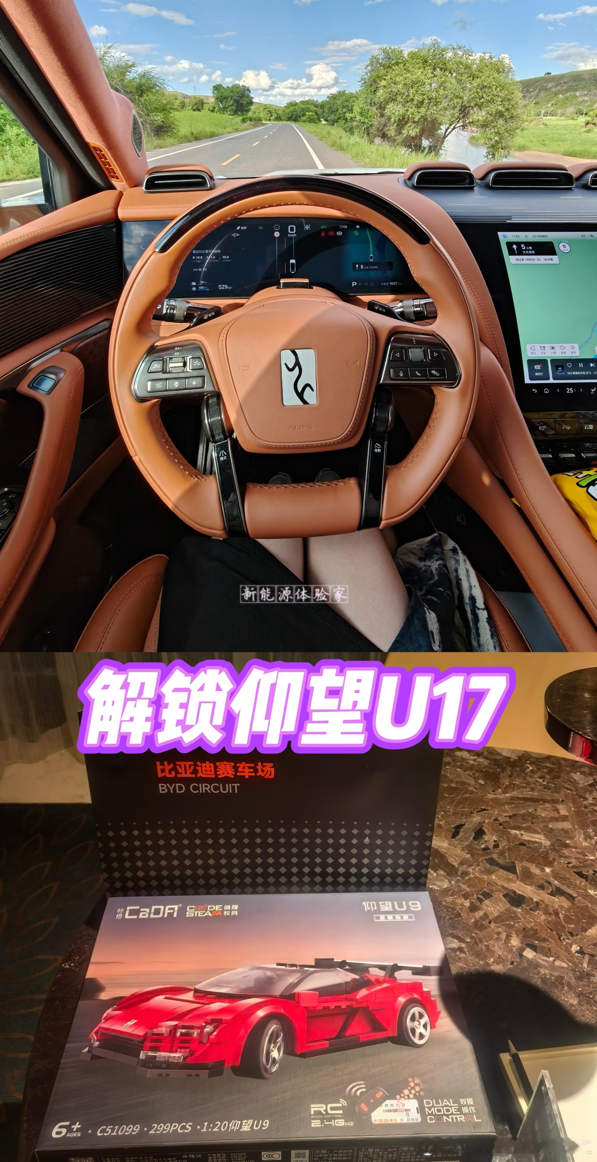 解锁仰望U17（8+9）比亚迪比亚迪[超话] ​​​
