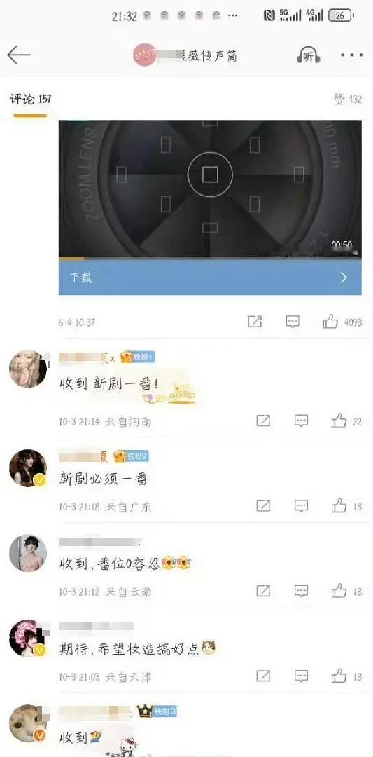 🍩拿什么压番张凌赫? ​​​