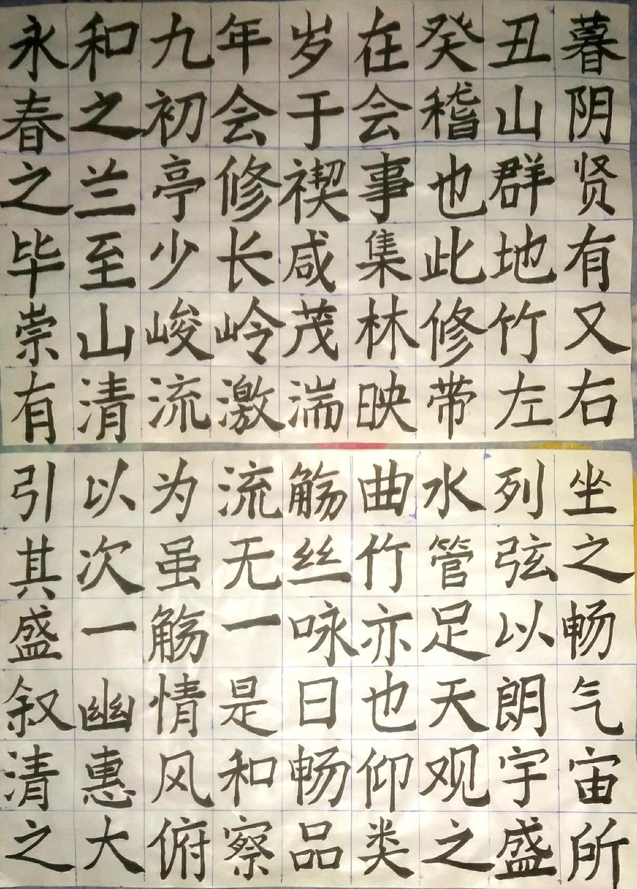 练练字 静静心 练字