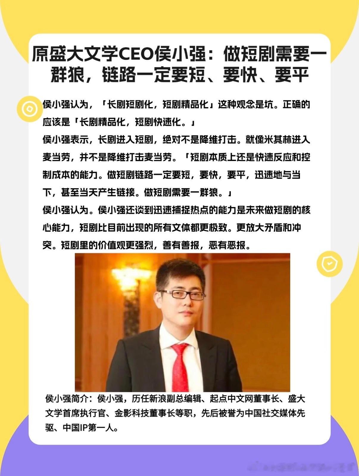 很多人问过侯小强，为什么能穿越这么多周期依然留在牌桌上。答案藏在他数十年不变的习