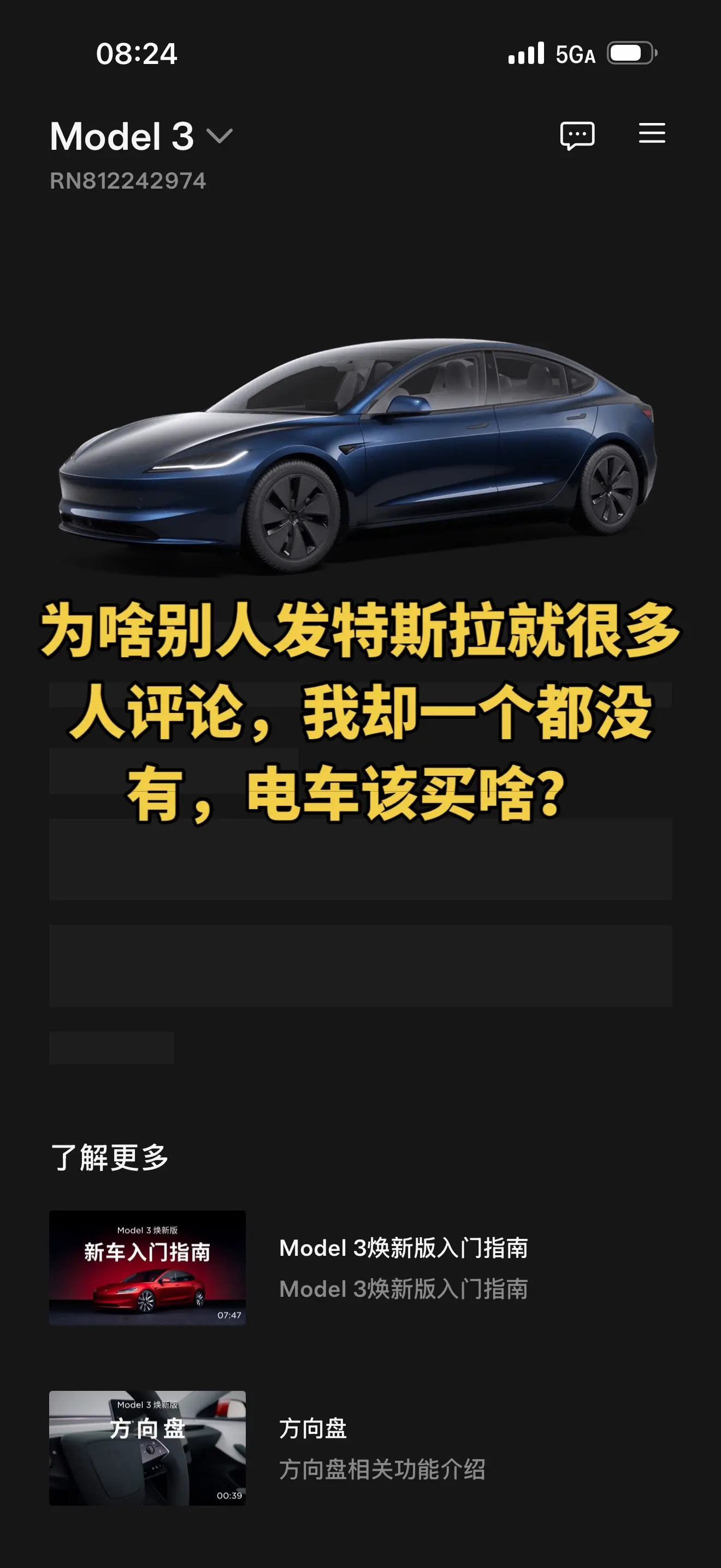 特斯拉怎么样？电车该买啥？