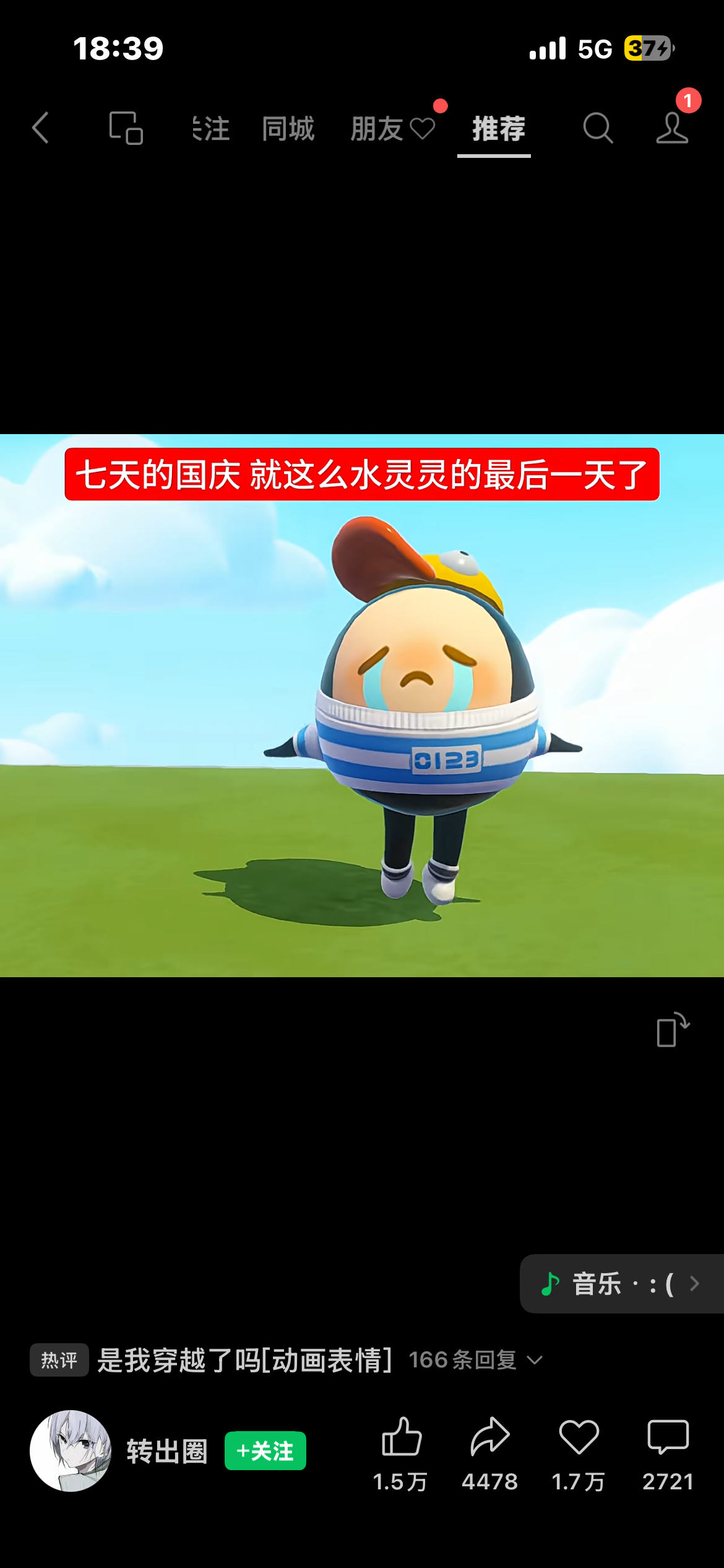 我穿越了？ ​​​