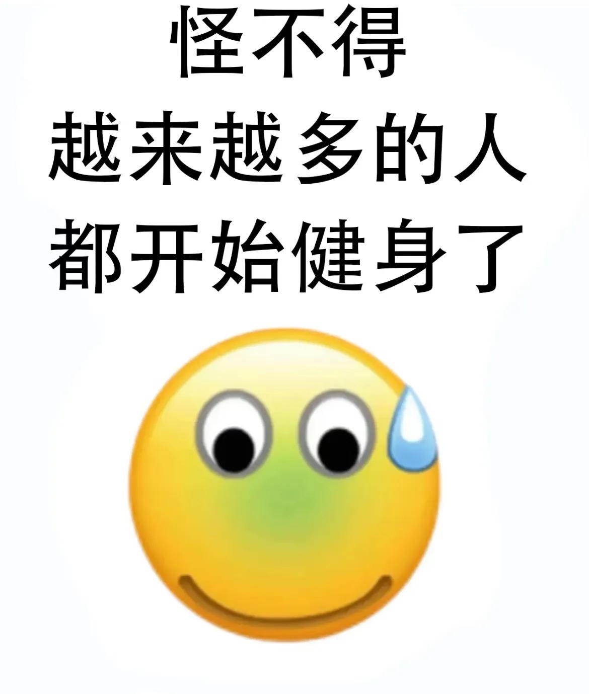 难怪越来越多的人开始健身了。。。。

哇！经过一段时间的锻炼，我终于领悟到为何众