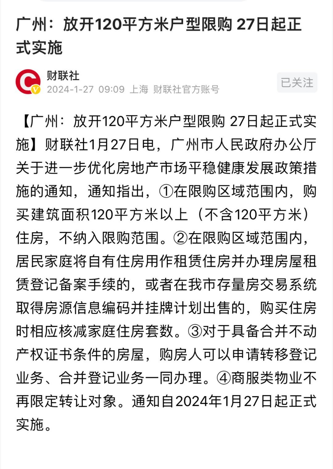 重大利好，重大利好[微笑] ​​​