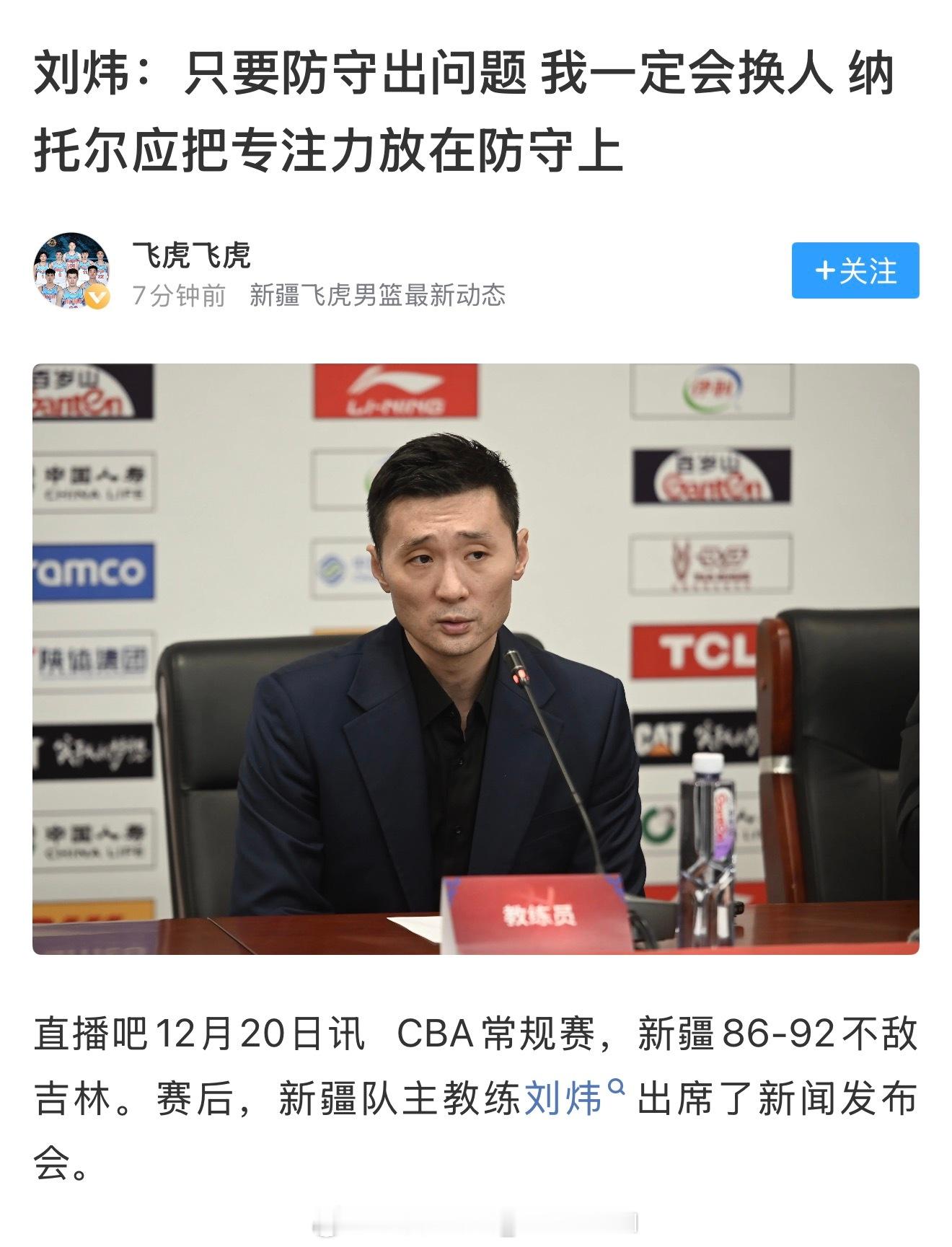 要求目前阵中的核心小外援把注意力放在防守上，那谁去进攻本土教练现在的发言越来越听