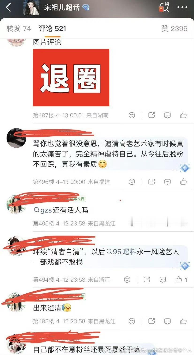 宋祖儿和刘宇宁？ 