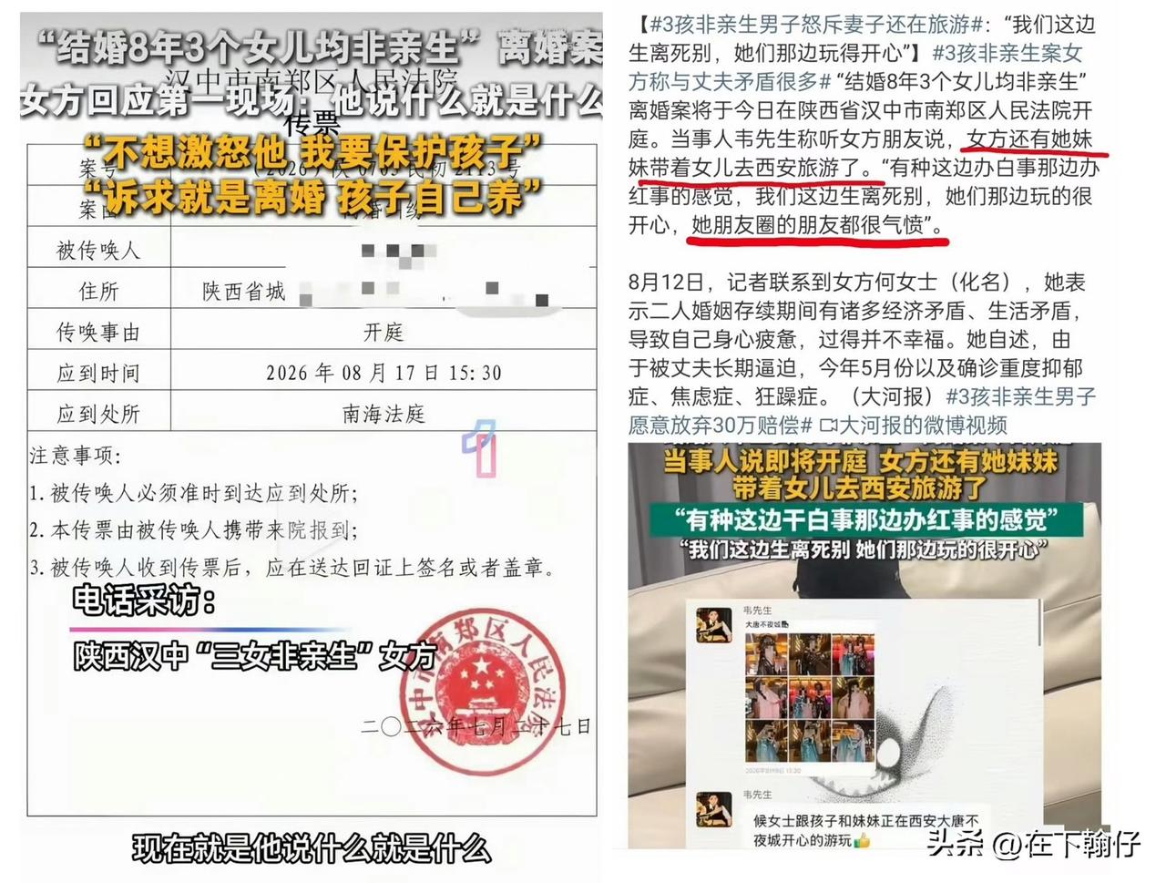 3孩均非亲生！男子愿意放弃30万赔偿，只求一句真话！

结婚八年，倾尽所有疼爱、